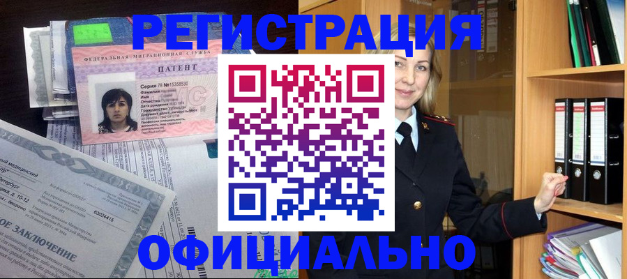 временная регистрация недорого в Ульяновске