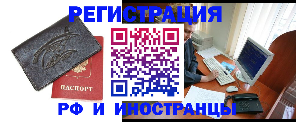 прописка паспорт в Ульяновске
