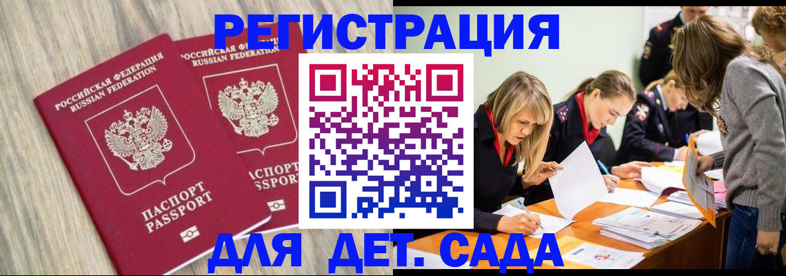 прописка поиск в Ульяновске
