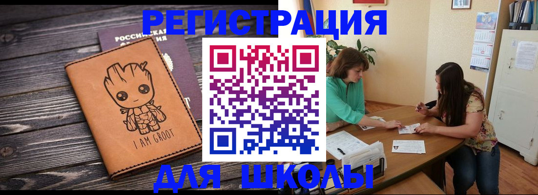 прописка в Ульяновске