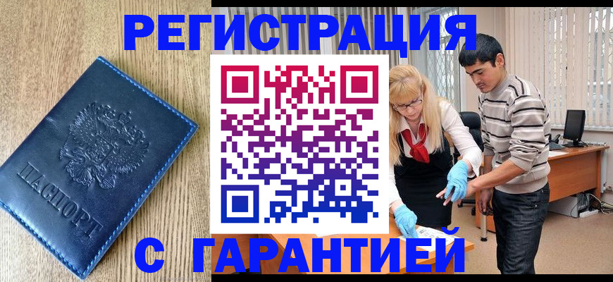 временная прописка в Ульяновске
